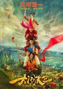 Переполох в Индии онлайн бесплатно