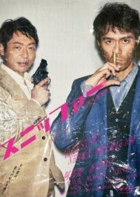 Нюхач-следователь онлайн бесплатно