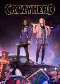 Безбашенные онлайн бесплатно