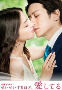 Я люблю тебя больше всего онлайн бесплатно