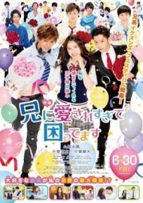 Мой брат слишком сильно меня любит онлайн бесплатно