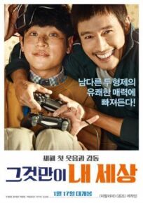 Это только мой мир онлайн бесплатно