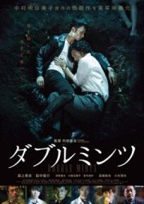 Двойная мята онлайн бесплатно