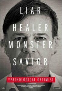 Патологический оптимист онлайн бесплатно