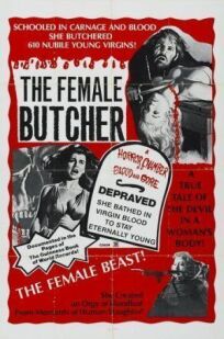 Кровавая церемония онлайн бесплатно