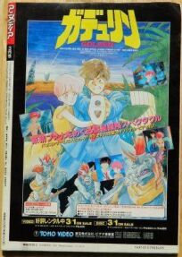 Гдлин онлайн бесплатно