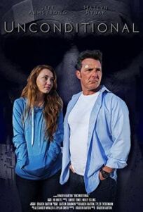 Без Границ (2018)