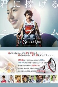 Награда, посвящённая тебе онлайн бесплатно