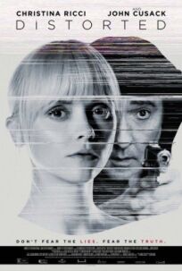 Контроль (2018)