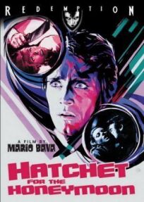 Топор для новобрачной онлайн бесплатно