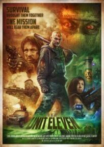 Объект 11 онлайн бесплатно