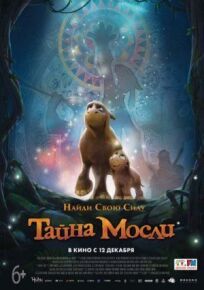 Тайна Мосли онлайн бесплатно