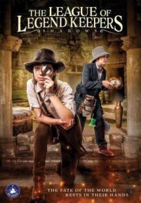 Лига хранителей легенд: Тени онлайн бесплатно