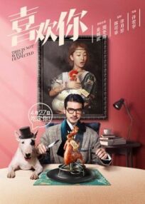 Я не этого ожидал онлайн бесплатно