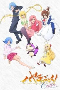 Боевой дворецкий Хаятэ! Милашки (2013)