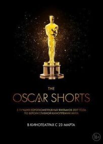 Oscar Shorts 2017: Фильмы онлайн бесплатно