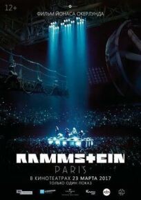 Rammstein: Paris! онлайн бесплатно