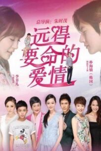 Такая далёкая любовь онлайн бесплатно