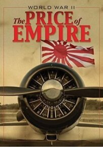 Вторая мировая война: Цена империи (2015)