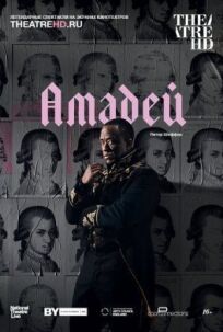 Амадей онлайн бесплатно