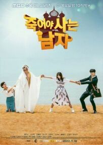 Умирающий, чтобы жить онлайн бесплатно