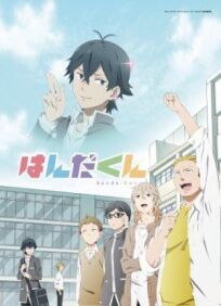 Ханда онлайн бесплатно