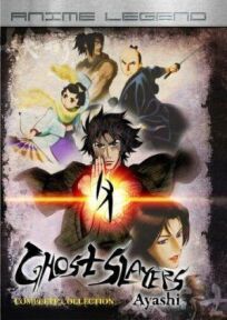 Странная история эпохи Тэмпо: Аякасиаяси онлайн бесплатно