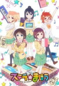 Магия Стеллы онлайн бесплатно