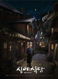 Полночная закусочная онлайн бесплатно