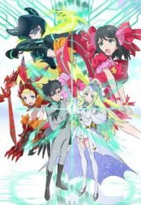 Удача и логика онлайн бесплатно