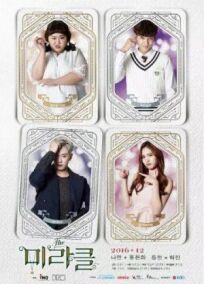 Чудо онлайн бесплатно