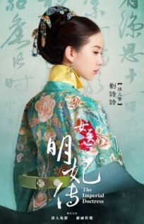 Госпожа лекарь онлайн бесплатно