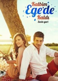 Мое сердце осталось у Эгейского моря онлайн бесплатно