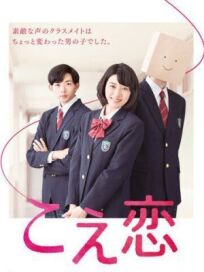 Любовь по голосу онлайн бесплатно