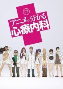 Просто о сложном: Психосоматика онлайн бесплатно