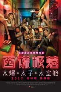 Тонущий город: Капсульная одиссея онлайн бесплатно