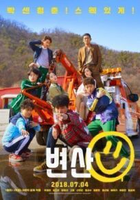 Закат в моём родном городе онлайн бесплатно