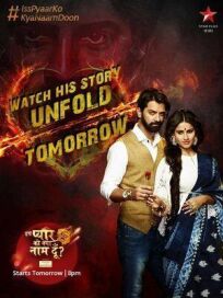 Как назвать эту любовь 3 онлайн бесплатно