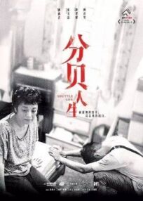 На маленьком плоту онлайн бесплатно