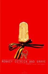 Обезьяна, страус и могила онлайн бесплатно