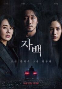 Признание онлайн бесплатно