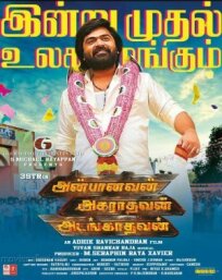 Anbanavan Asaradhavan Adangadhavan онлайн бесплатно