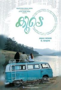 Вместе онлайн бесплатно