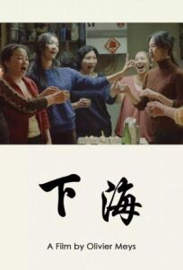 Горькие цветы онлайн бесплатно