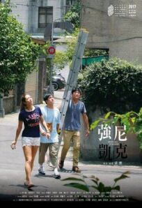 Пропавший Джонни онлайн бесплатно