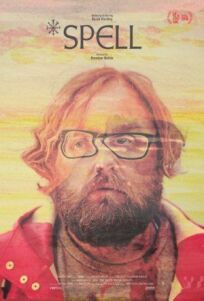 Заклинание онлайн бесплатно