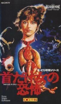 Мистика на Бали онлайн бесплатно