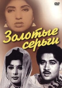 Badnam (1990)