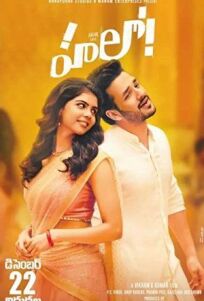 Твоя половинка (2017)