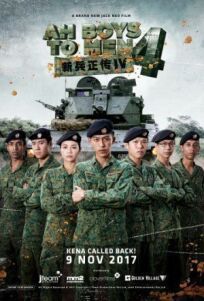 Из мальчишек в мужики 4 онлайн бесплатно